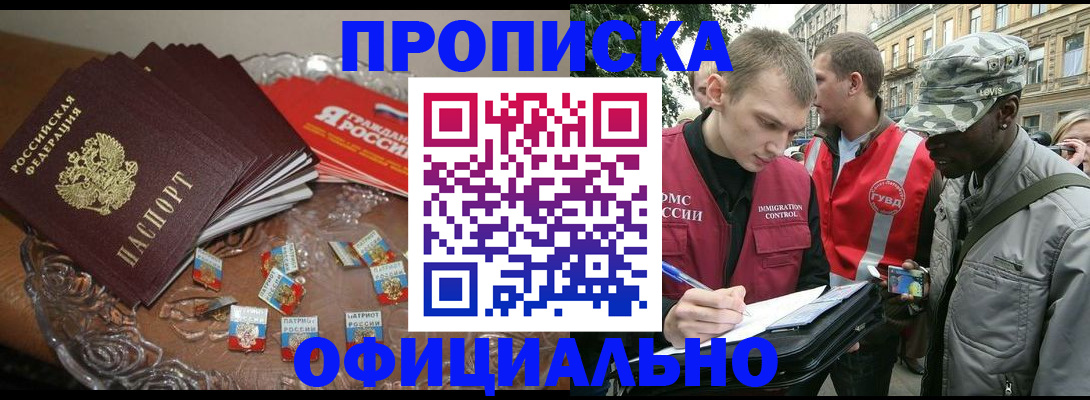 временная регистрация в квартире в Великих Луках