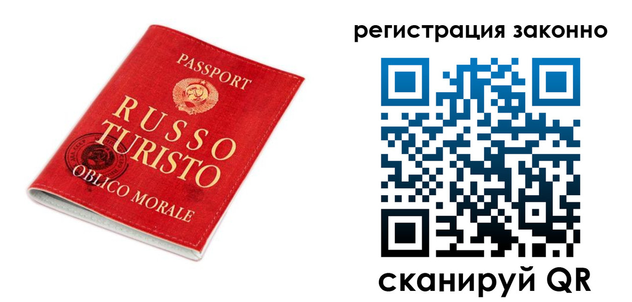 временная регистрация недорого в Великих Луках