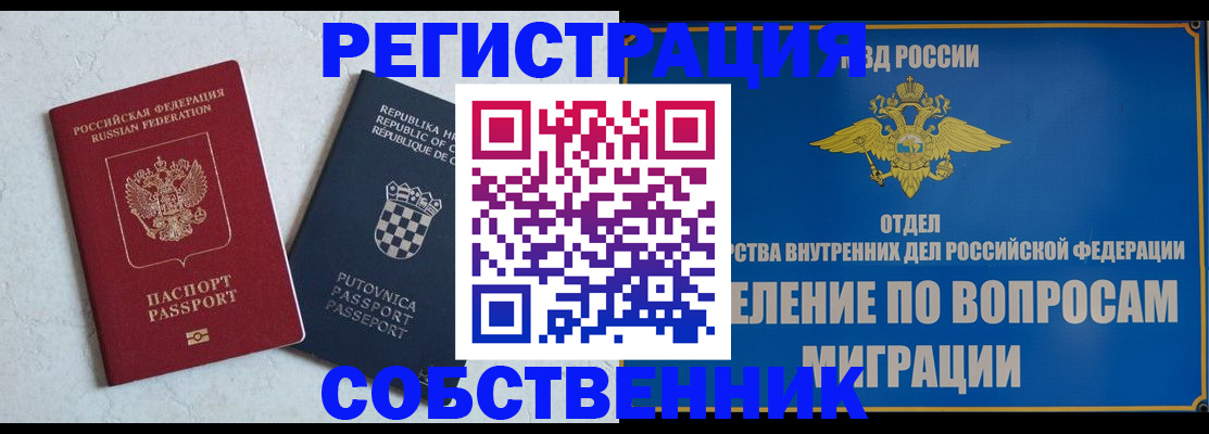 прописка ребенка в Великих Луках