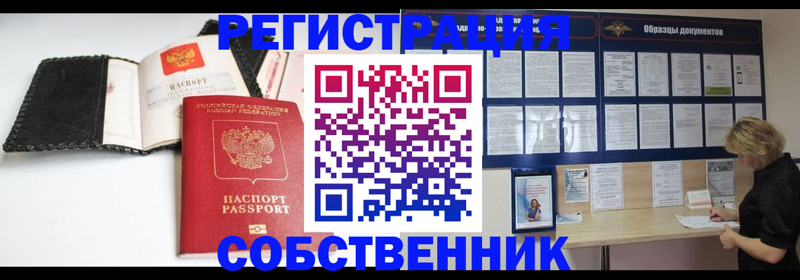 прописка 2025 в Великих Луках