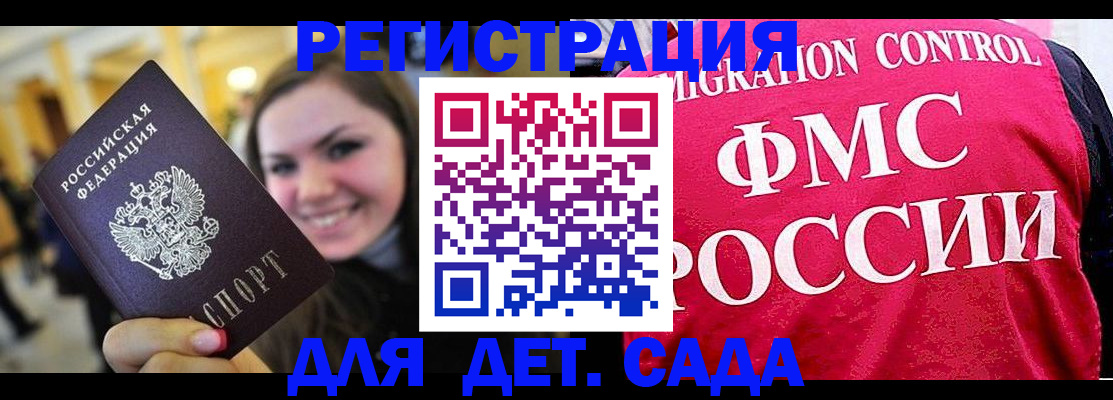 прописка для работы в Великих Луках