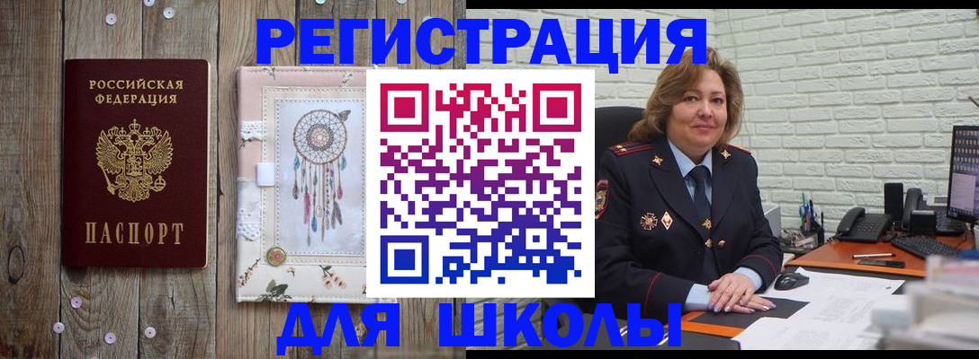 временная регистрация купить в Великих Луках