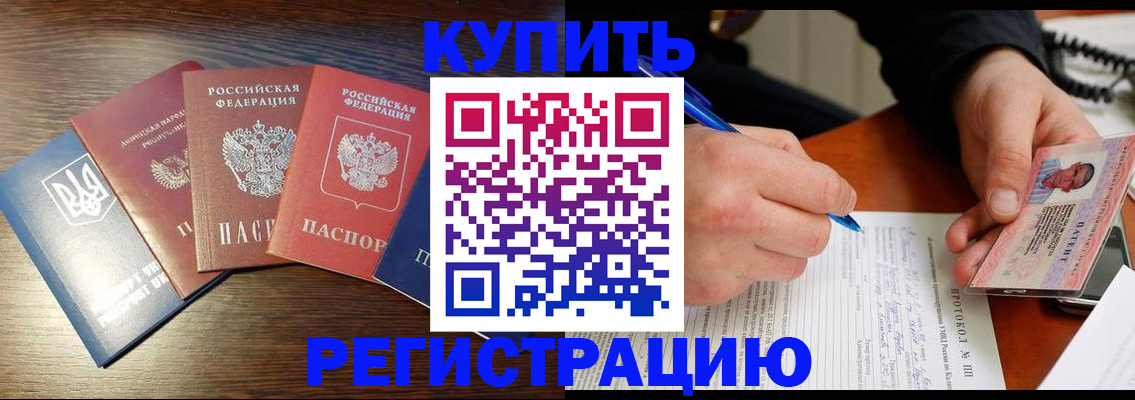 временная регистрация законно в Великих Луках