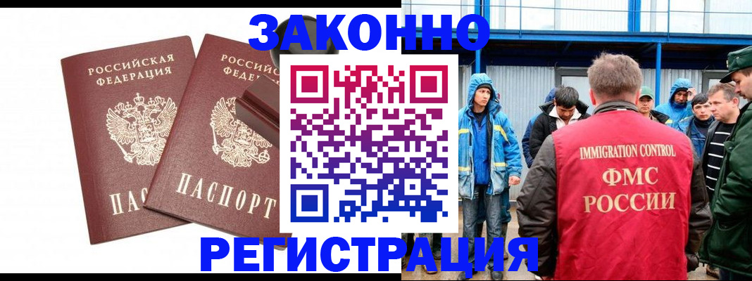 временная регистрация 2025 в Великих Луках