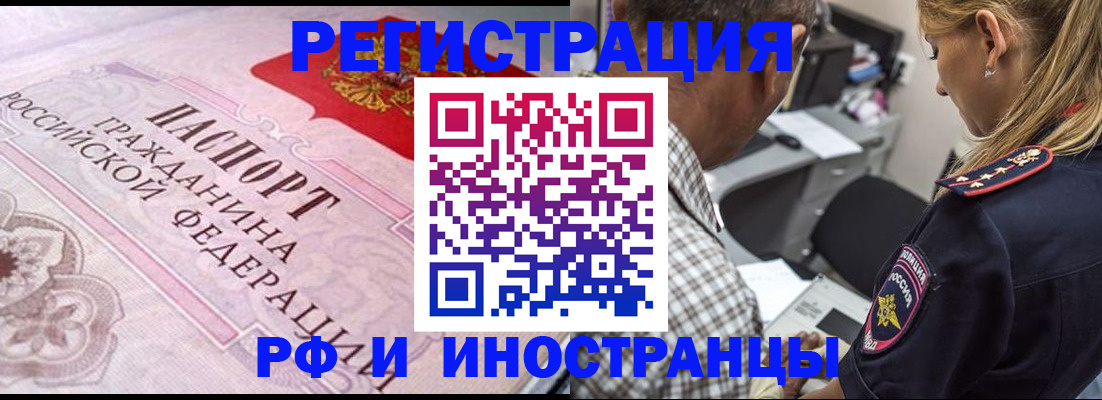 прописка для кредита в Великих Луках